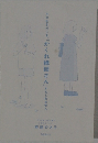その生きづらさ、「かくれ繊細さん」かもしれません