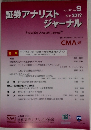 証券アナリストジャーナル　2019年9月号