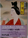 万葉集