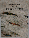 日本工芸会東日本支部  第58回　東日本伝統工芸展
