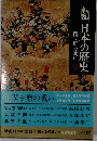 戦乱日本の歴史　関ヶ原の戦い　9