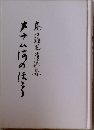 メナム河のほとり