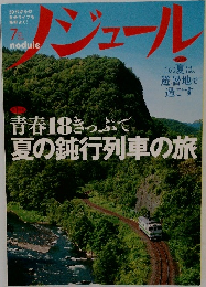 ノジュール　Vol.57　2011年7月号