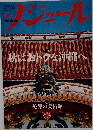 ノジュール（nodule） 2011年10月号