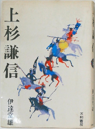 上杉謙信