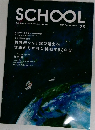 SCHOOL　2013年12月号　Vol.35