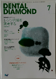 DENTAL  DIAMOND　7 
