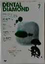 DENTAL  DIAMOND　7 