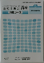 販売士検定 講座　3級コース