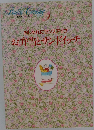 おしゃれにセンスアップ　お弁当とサンドイッチ 9