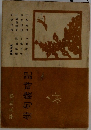俳句歳時記