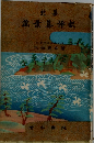萬葉集評釈