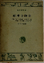 修禅寺物語