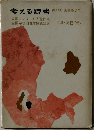 考える読書　第13回 読書感想文