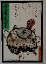 ぶんぶくちゃがま
