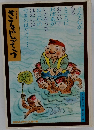 日本の昔話　さるじぞう