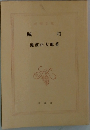 賊将