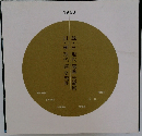 日韓現代漆交流展韓・日現代漆藝交流展　1998