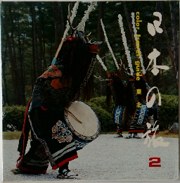 日本の旅　2　東北