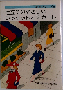 仕立てのやさしいジャケットとスカート
