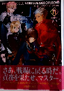 Fate/EXTRA CCC VOID LOG:BLOOM ECHO  フェイト/エクストラ CCC シナリオ集
