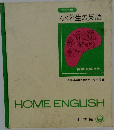 小学生の英語　カセット版　英語図解百科