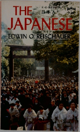 日本人  THE JAPANESE  EDWIN O. REISCHAUER
