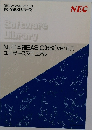 N88-日本語BASIC (86) (Ver6.1)  ユーザーズマニュアル