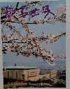 KANGISEKAI　176　春号