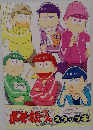 おそ松さん スタッフ本