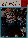 月刊みんよう 8月号