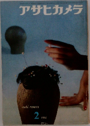 アサヒカメラ 1961年2月号