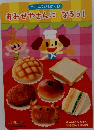 ごっこあそびえほん ① おみせやさんになろう!