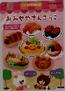 おみせやさんごっこ