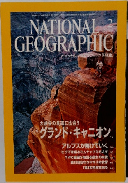 NATIONAL  GEOGRAPHIC　2006年2月1日発行