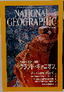 NATIONAL  GEOGRAPHIC　2006年2月1日発行