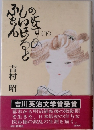 ふぉん・しいほるとの娘 (下)