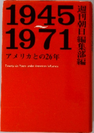 週刊朝日編集部編