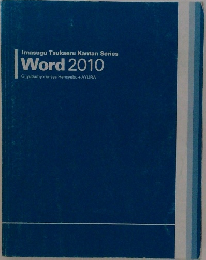 Imasugu Tsukaeru Kantan Series  Word 2010