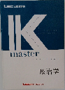 Kmaster textbook　政治学