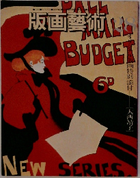 版画藝術