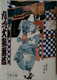 六月大歌舞伎