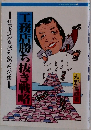 工務店勝ち抜き戦略