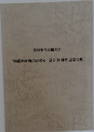 愛知県立芸術大学