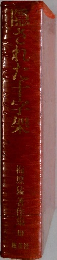 隠された十字架