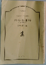 本格推理 15