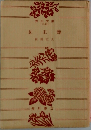 女王蜂