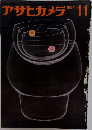 アサヒカメラ　1964　11