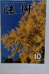 遠州　10