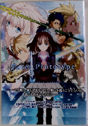 Fate　Prototype